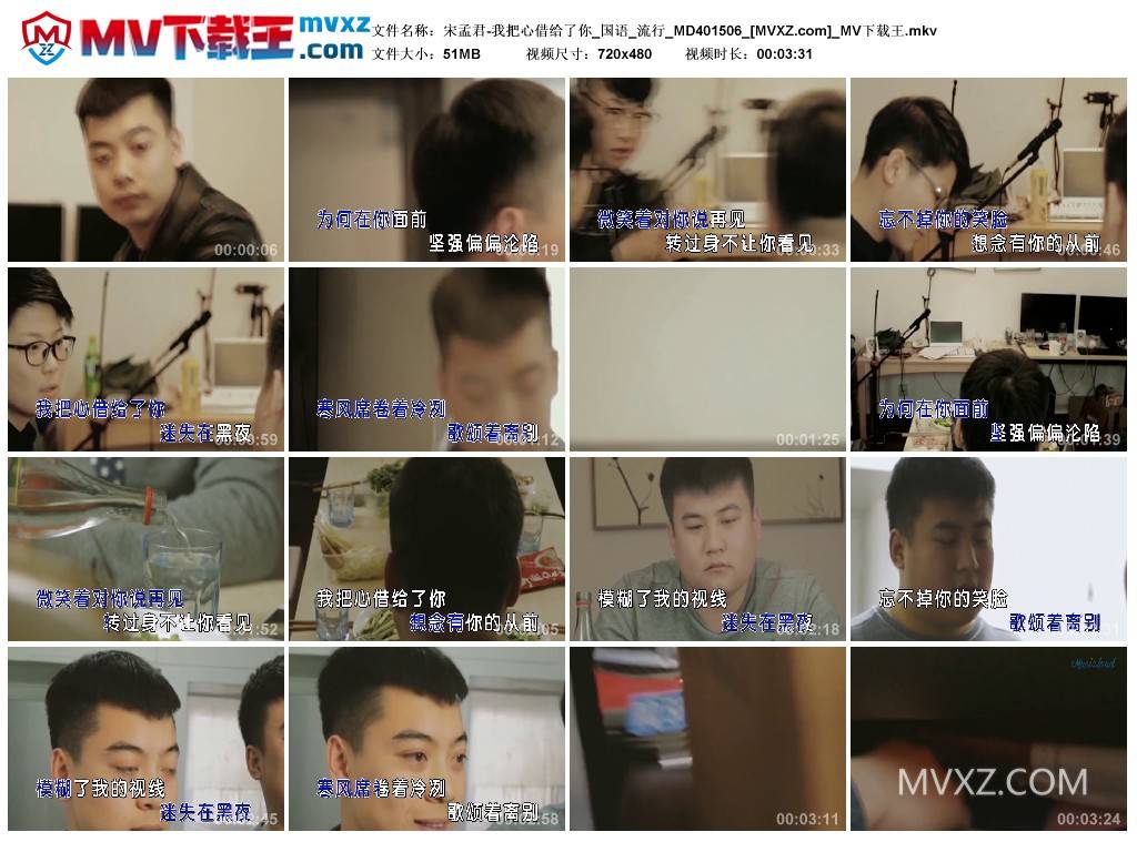 宋孟君-我把心借给了你_国语_流行_MD401506